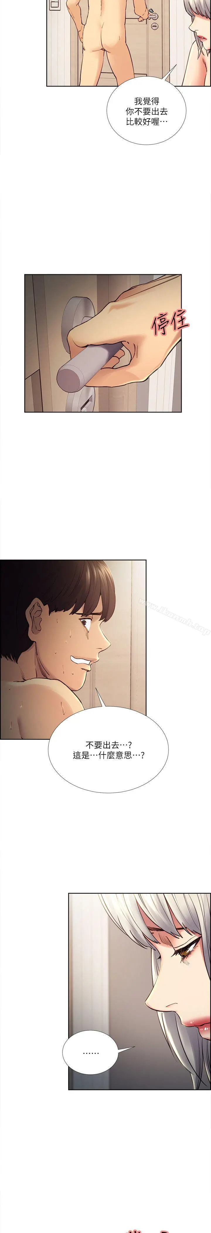 夺爱的滋味 - 第39话-你儘管说，我随时都能借 - page 9