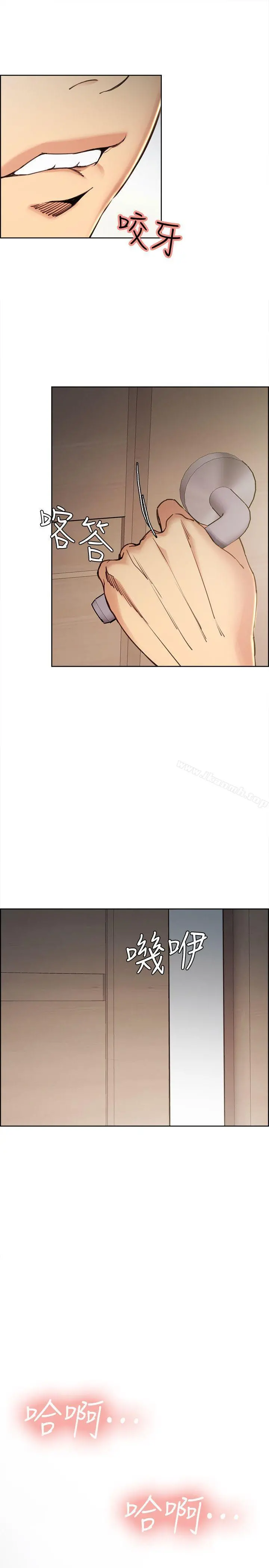 夺爱的滋味 - 第39话-你儘管说，我随时都能借 - page 11