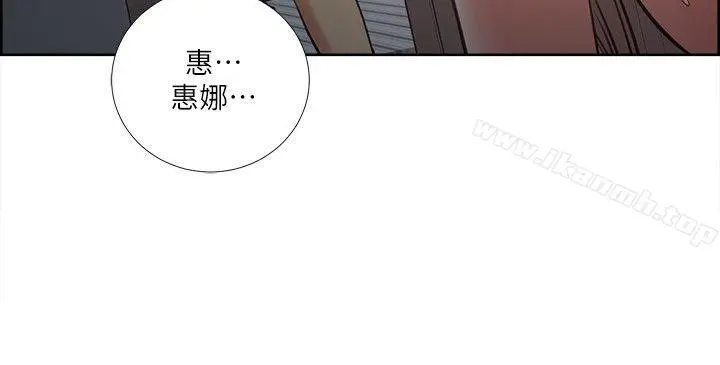 夺爱的滋味 - 第39话-你儘管说，我随时都能借 - page 13