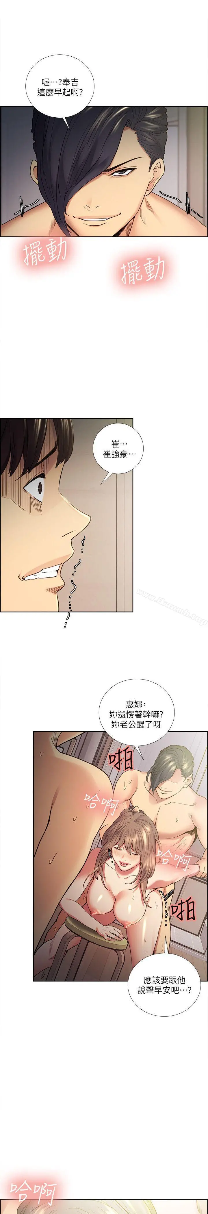 夺爱的滋味 - 第39话-你儘管说，我随时都能借 - page 14