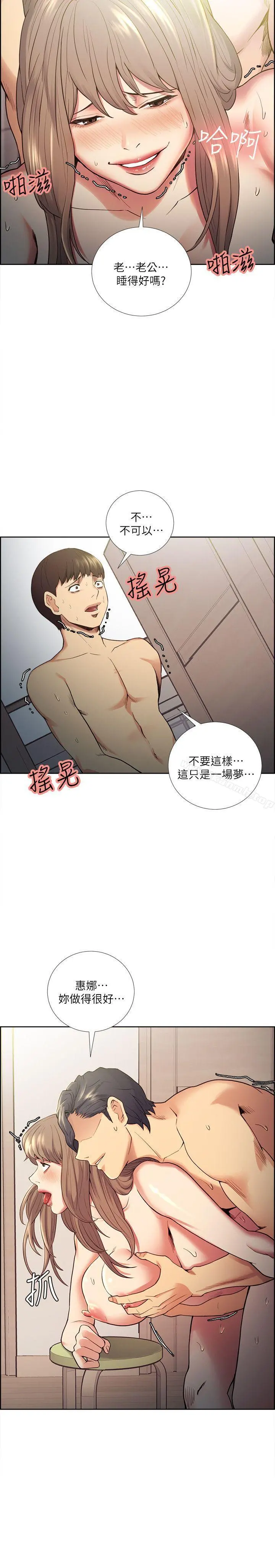 夺爱的滋味 - 第39话-你儘管说，我随时都能借 - page 15