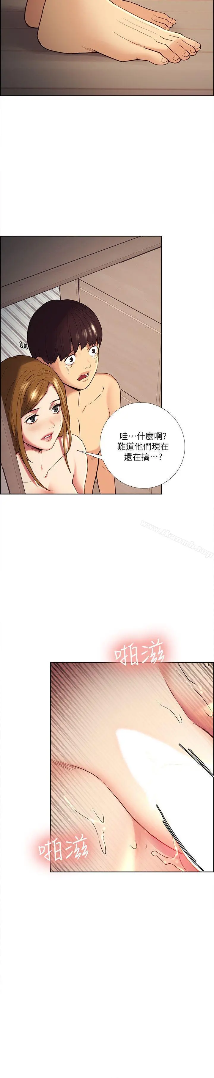 夺爱的滋味 - 第39话-你儘管说，我随时都能借 - page 17