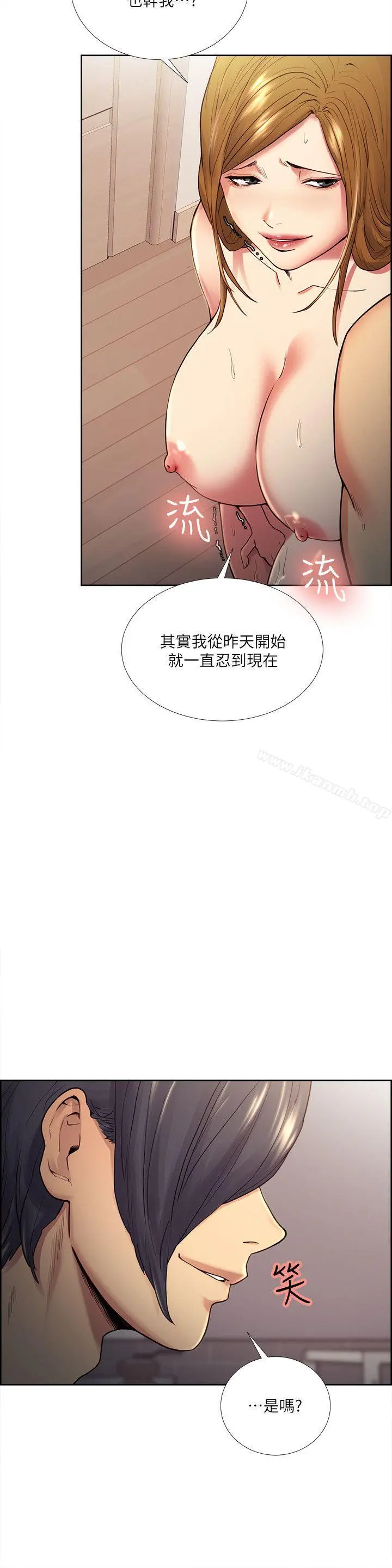 夺爱的滋味 - 第39话-你儘管说，我随时都能借 - page 22