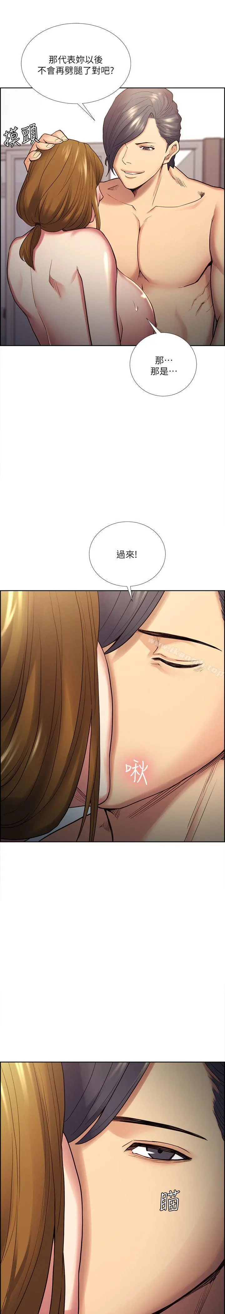 夺爱的滋味 - 第39话-你儘管说，我随时都能借 - page 23
