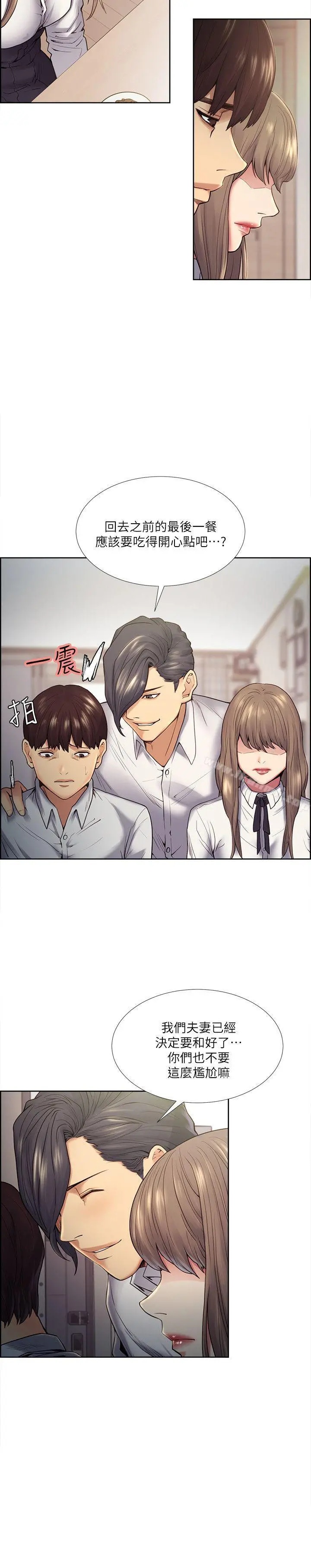 夺爱的滋味 - 第39话-你儘管说，我随时都能借 - page 26