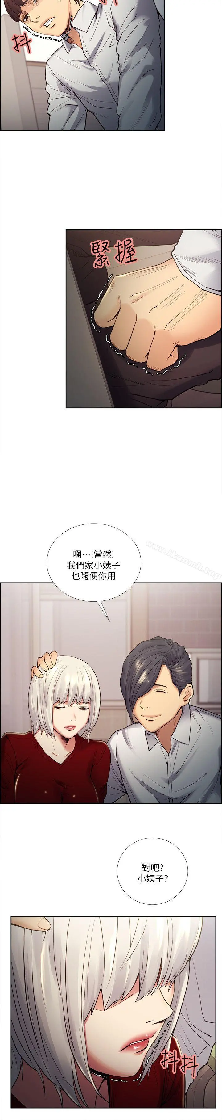 夺爱的滋味 - 第39话-你儘管说，我随时都能借 - page 28