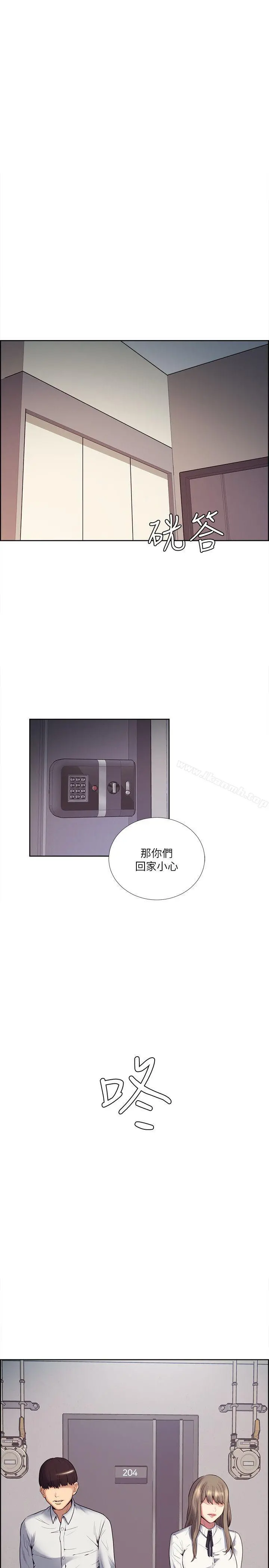 夺爱的滋味 - 第39话-你儘管说，我随时都能借 - page 29