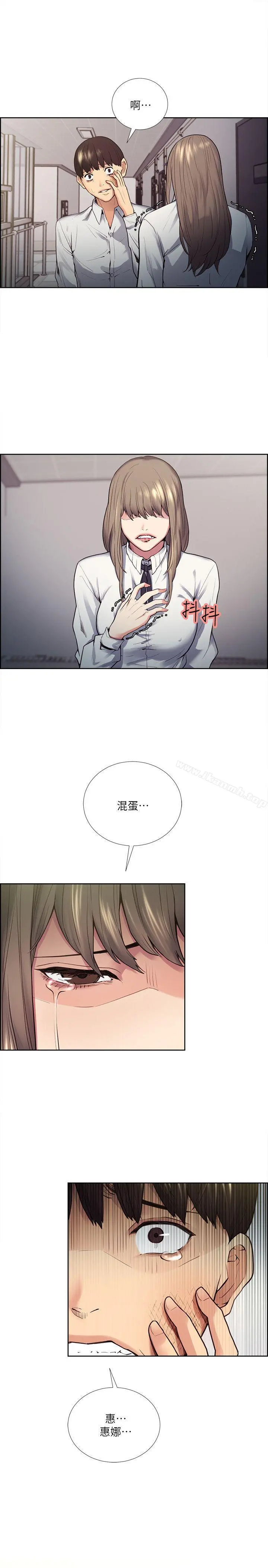 夺爱的滋味 - 第39话-你儘管说，我随时都能借 - page 31
