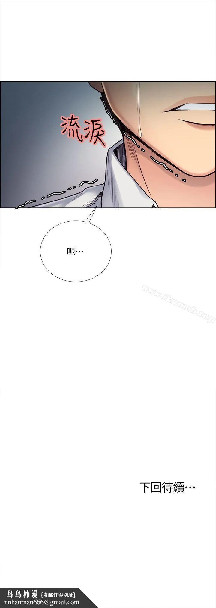 夺爱的滋味 - 第39话-你儘管说，我随时都能借 - page 33