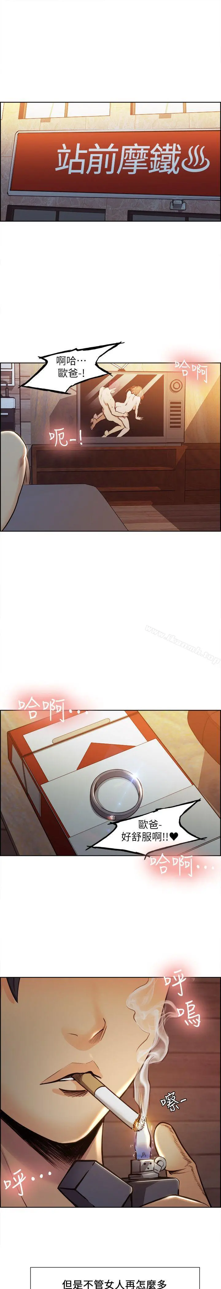 夺爱的滋味 - 第2话 - page 6