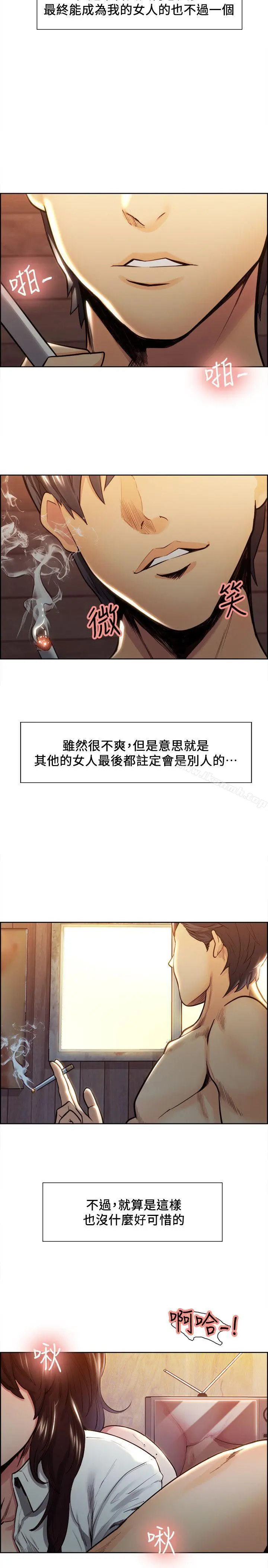 夺爱的滋味 - 第2话 - page 7