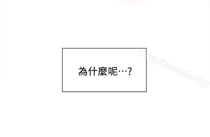 夺爱的滋味 - 第2话 - page 8