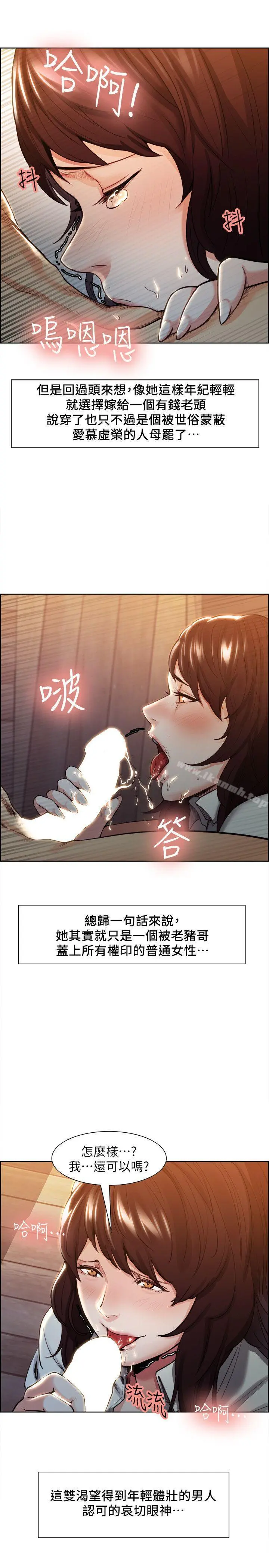 夺爱的滋味 - 第2话 - page 11