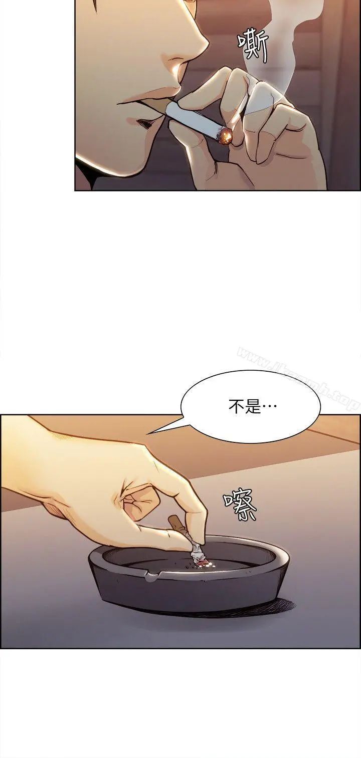 夺爱的滋味 - 第2话 - page 13
