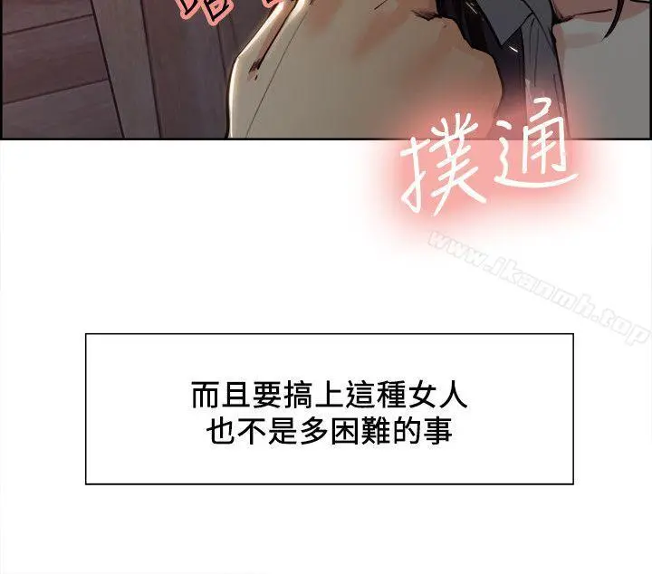 夺爱的滋味 - 第2话 - page 16