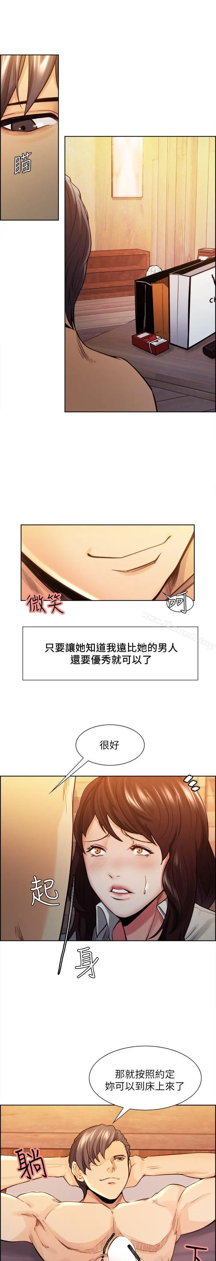 夺爱的滋味 - 第2话 - page 17