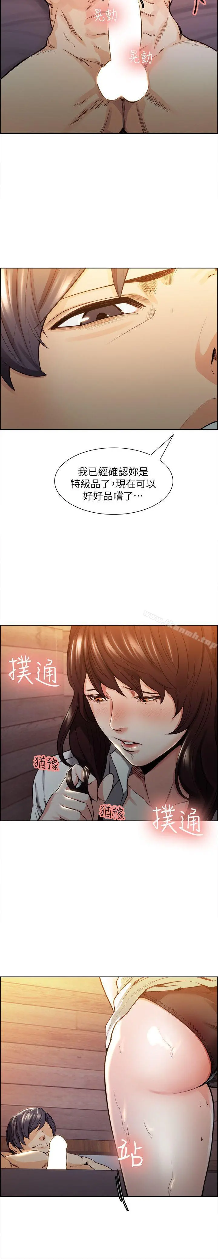 夺爱的滋味 - 第2话 - page 18