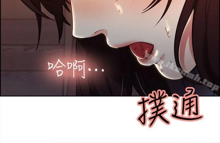 夺爱的滋味 - 第2话 - page 21