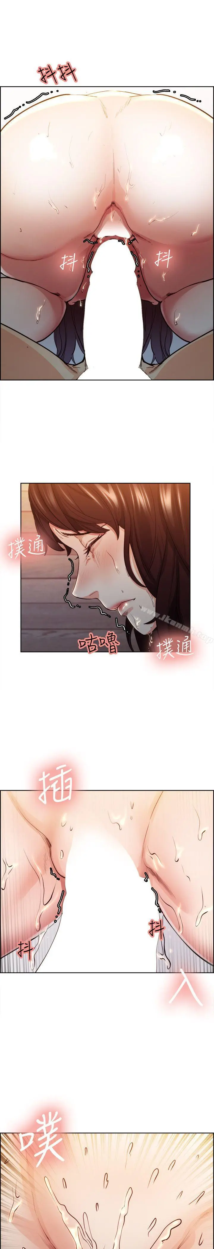 夺爱的滋味 - 第2话 - page 22