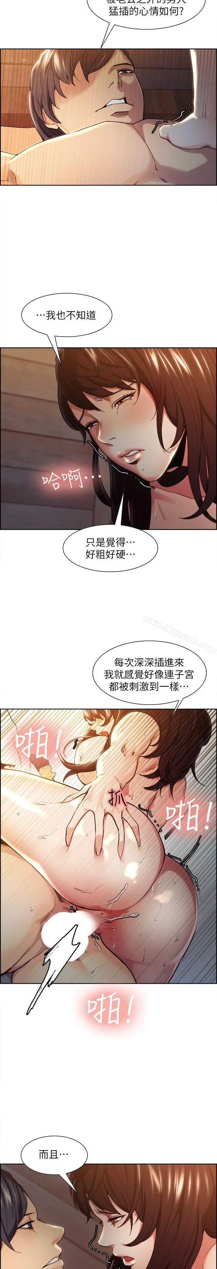 夺爱的滋味 - 第2话 - page 26