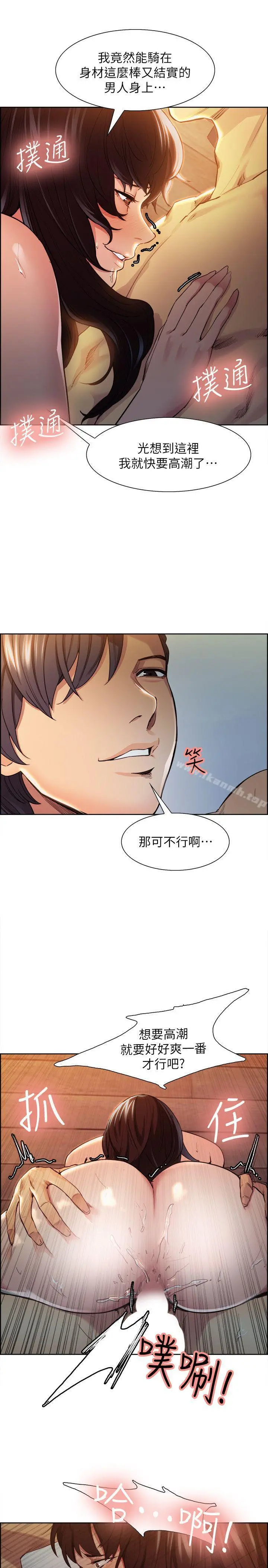 夺爱的滋味 - 第2话 - page 28