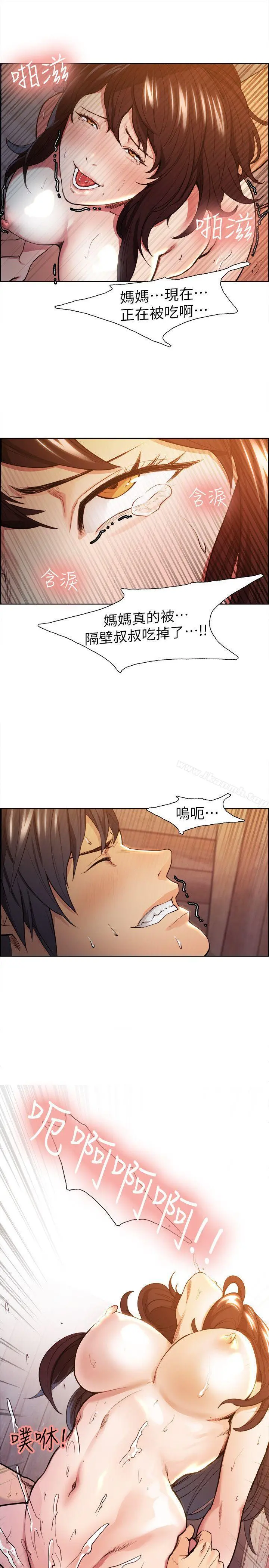 夺爱的滋味 - 第2话 - page 30