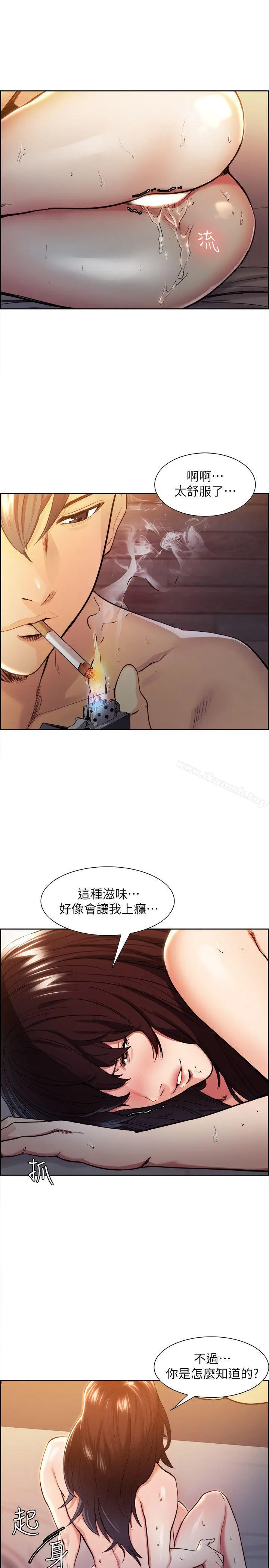 夺爱的滋味 - 第2话 - page 32