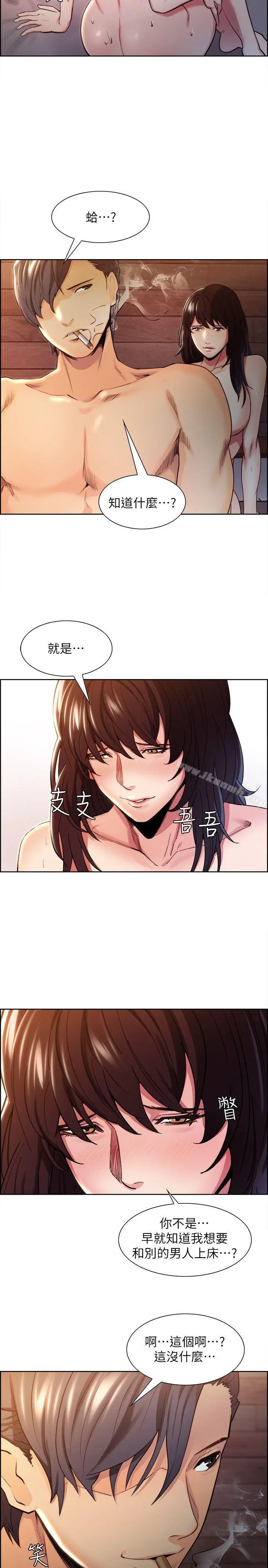 夺爱的滋味 - 第2话 - page 33