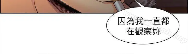 夺爱的滋味 - 第2话 - page 34