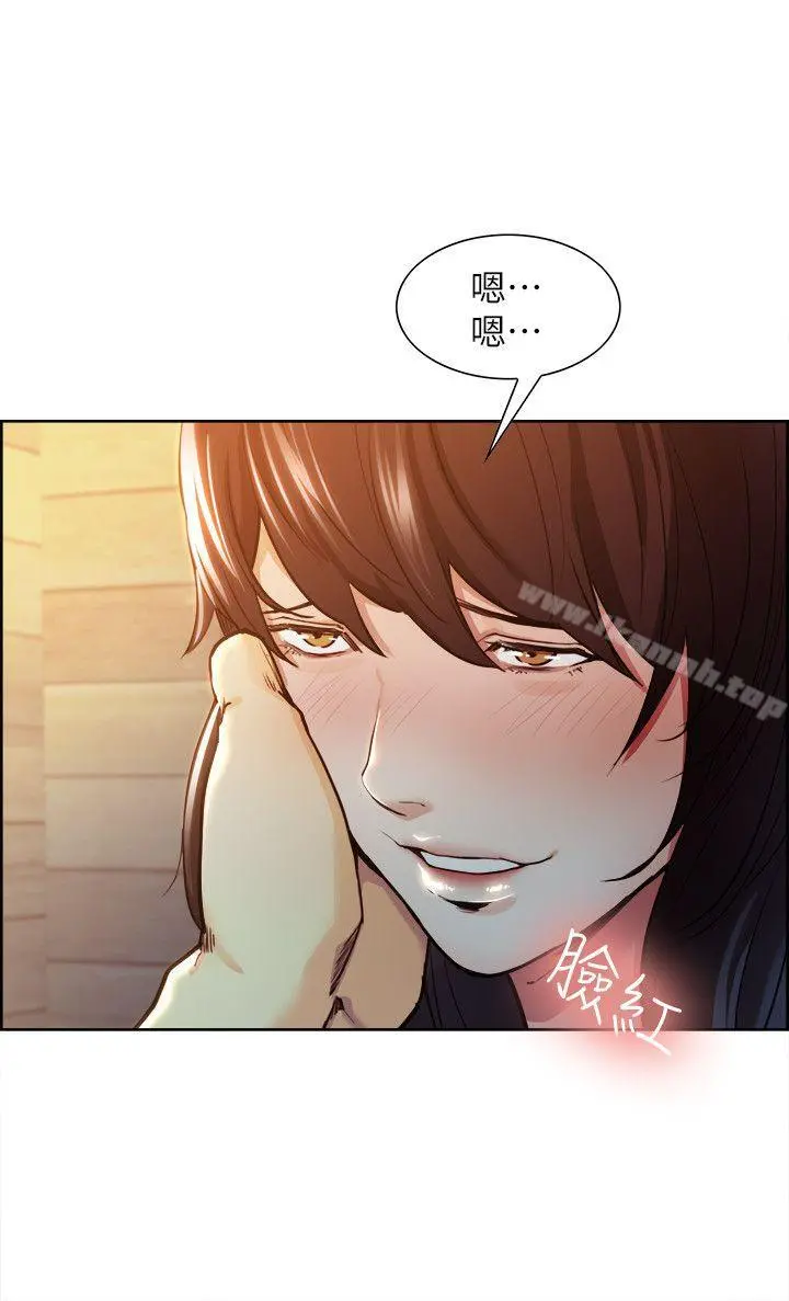 夺爱的滋味 - 第2话 - page 37