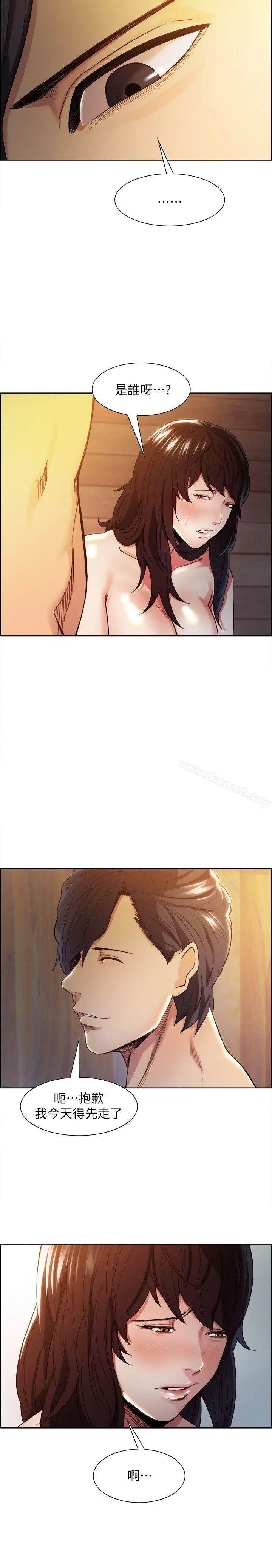 夺爱的滋味 - 第2话 - page 39