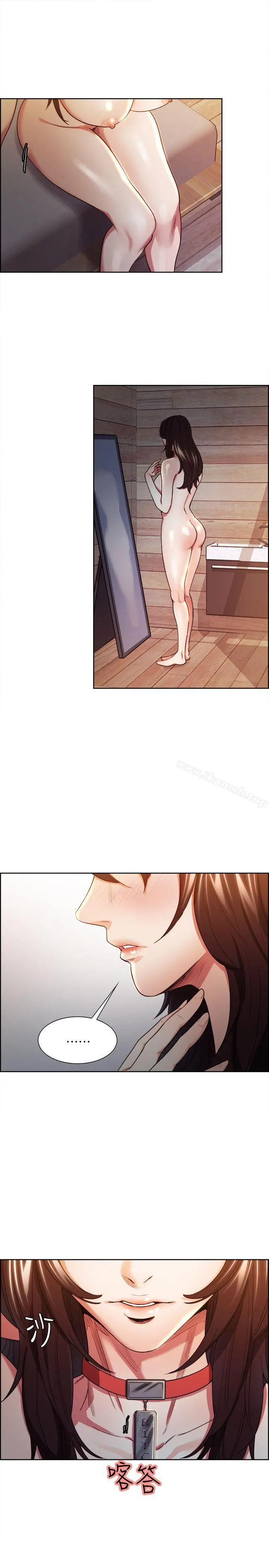 夺爱的滋味 - 第2话 - page 44