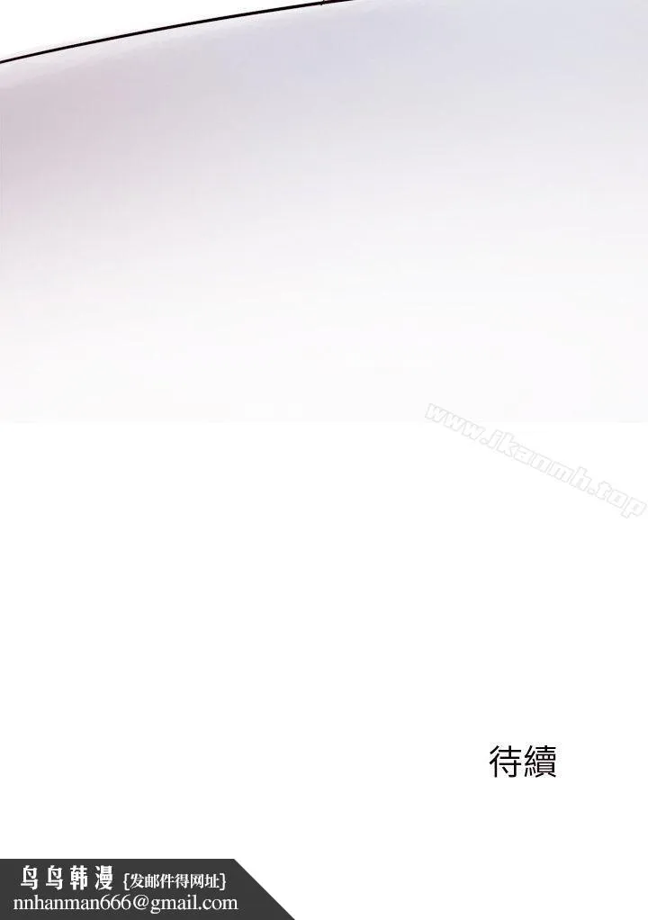 夺爱的滋味 - 第2话 - page 46