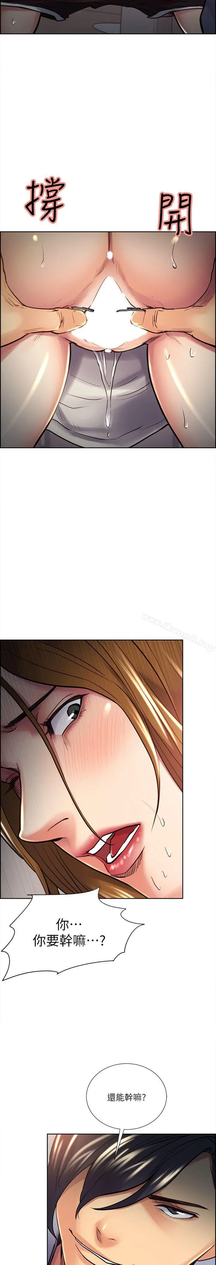 夺爱的滋味 - 第24话-怎么样?我比起哲还大吧? - page 2