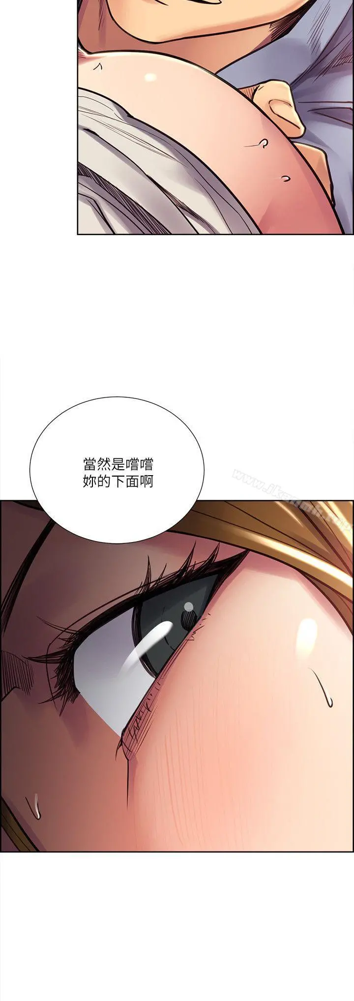 夺爱的滋味 - 第24话-怎么样?我比起哲还大吧? - page 3