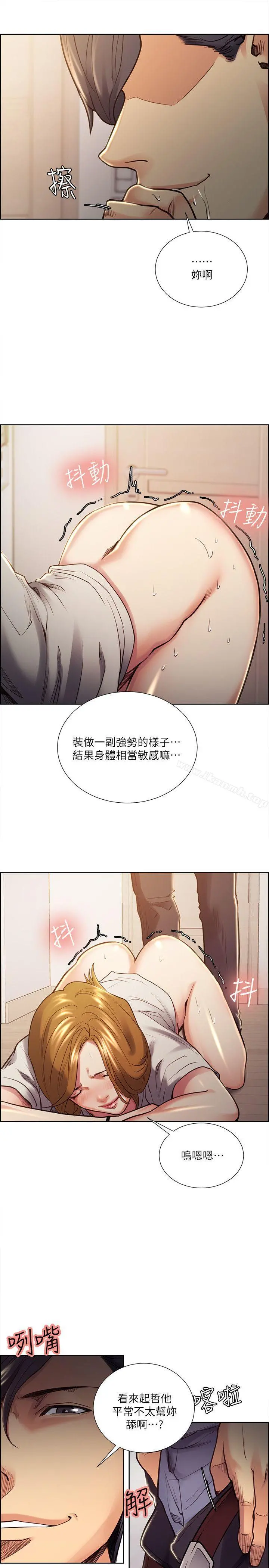 夺爱的滋味 - 第24话-怎么样?我比起哲还大吧? - page 8