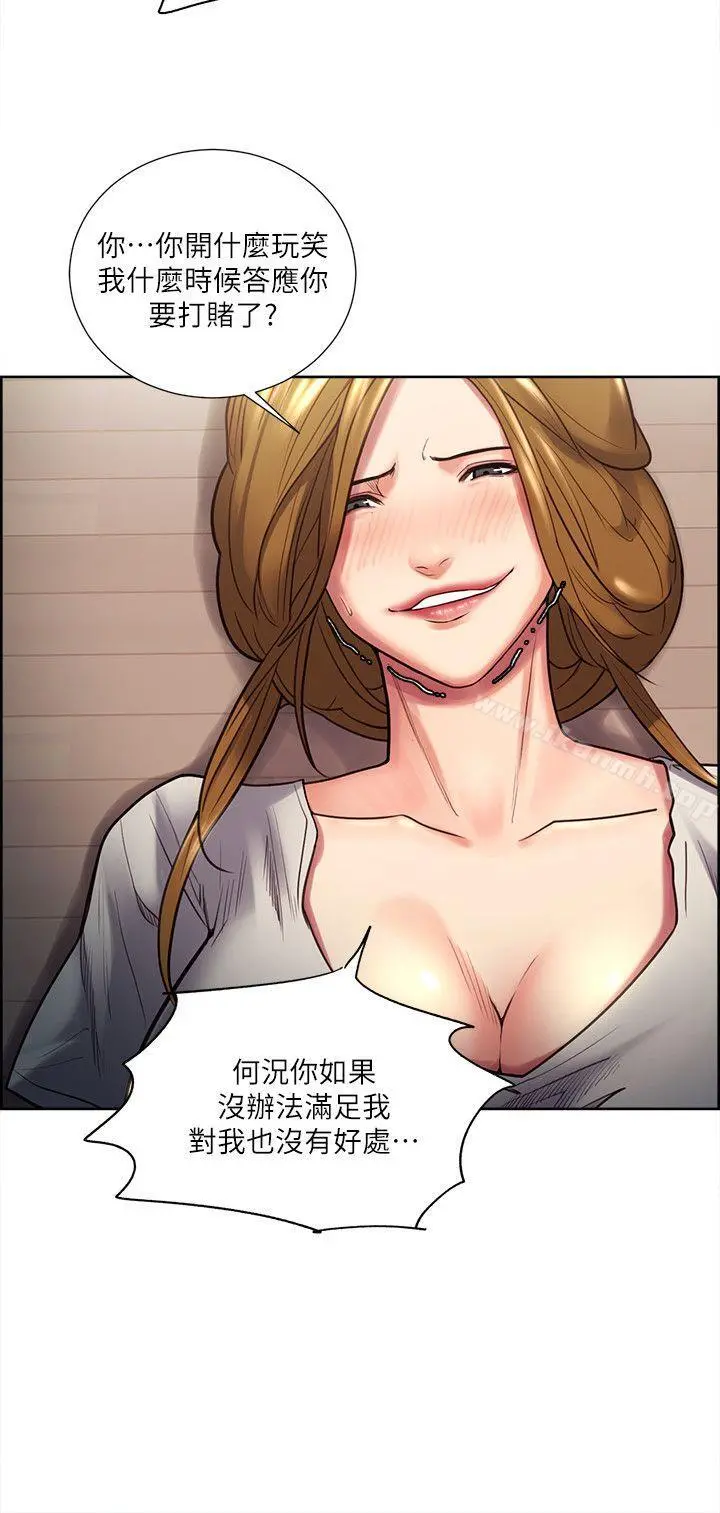 夺爱的滋味 - 第24话-怎么样?我比起哲还大吧? - page 10