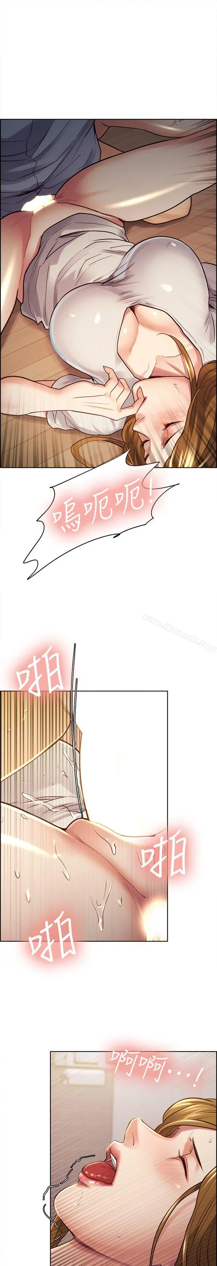 夺爱的滋味 - 第24话-怎么样?我比起哲还大吧? - page 15
