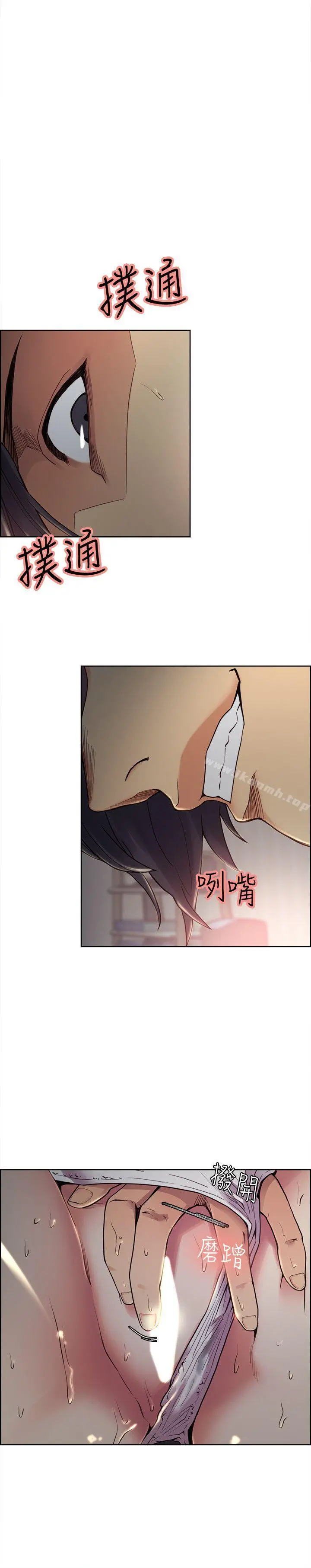 夺爱的滋味 - 第36话-从手机看到老公的真面目 - page 6