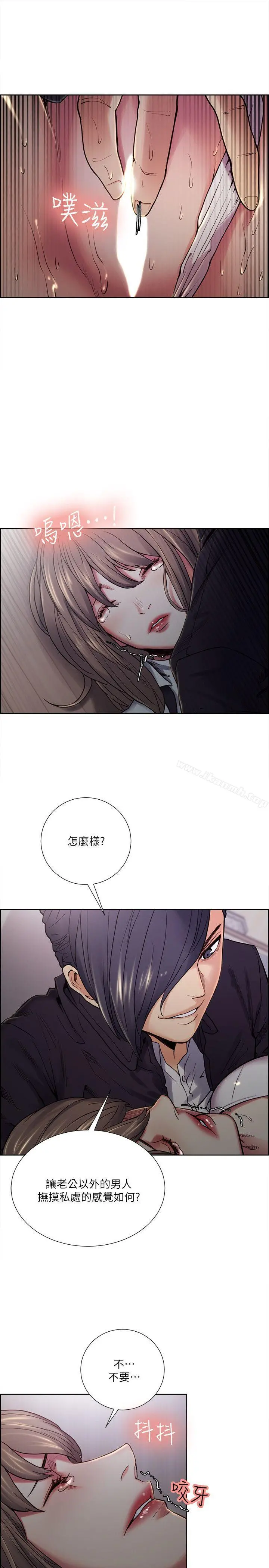 夺爱的滋味 - 第36话-从手机看到老公的真面目 - page 7