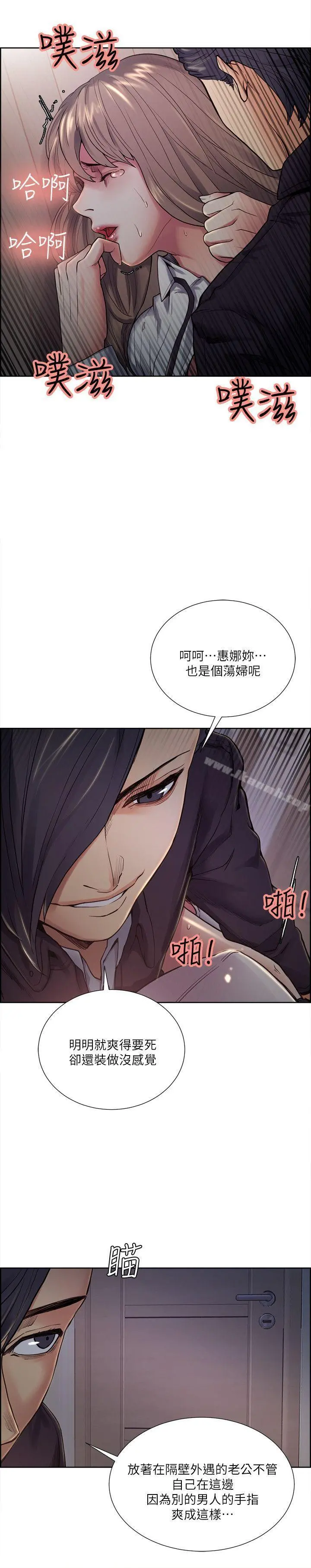 夺爱的滋味 - 第36话-从手机看到老公的真面目 - page 10