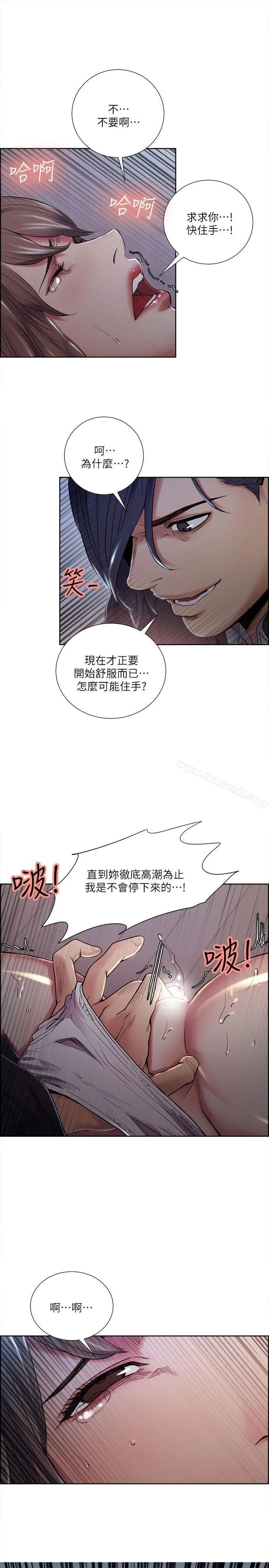 夺爱的滋味 - 第36话-从手机看到老公的真面目 - page 11