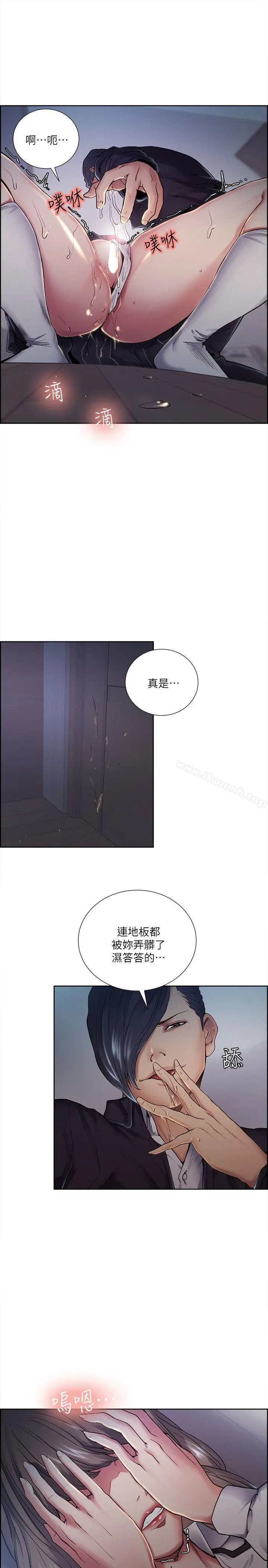 夺爱的滋味 - 第36话-从手机看到老公的真面目 - page 13