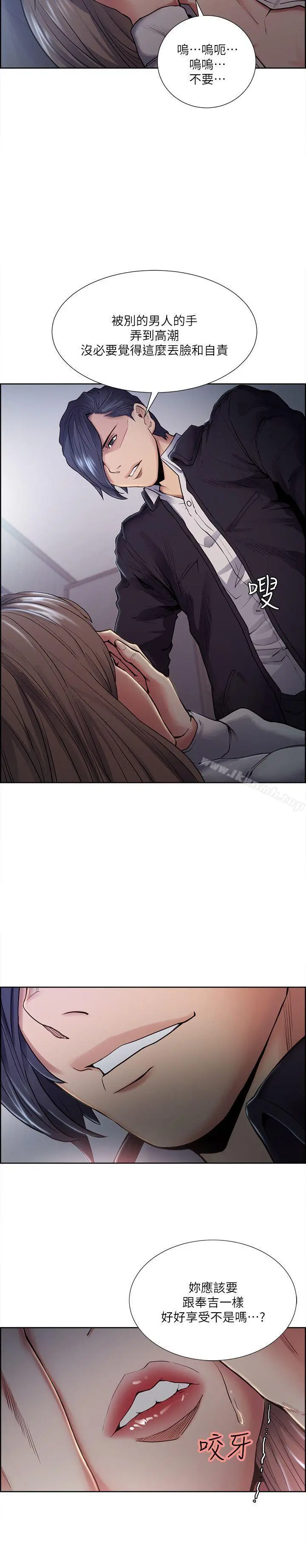 夺爱的滋味 - 第36话-从手机看到老公的真面目 - page 14