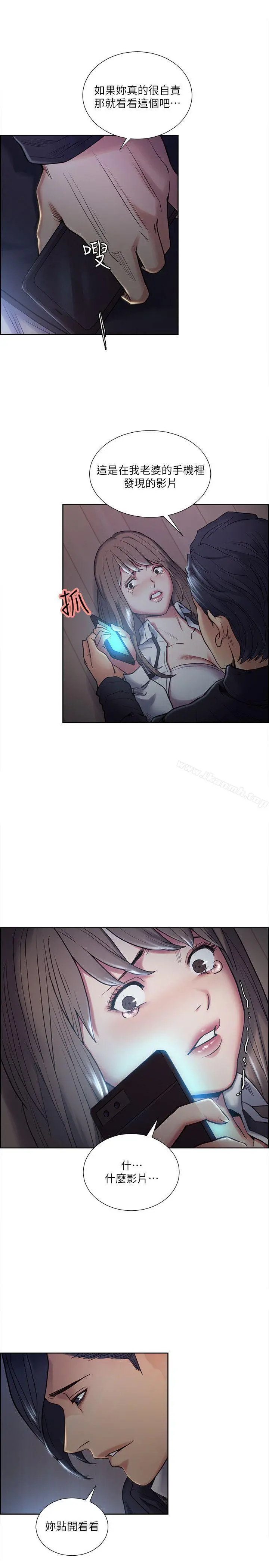 夺爱的滋味 - 第36话-从手机看到老公的真面目 - page 15