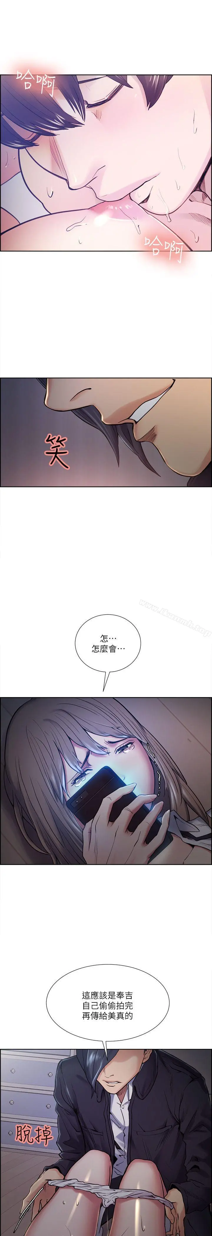 夺爱的滋味 - 第36话-从手机看到老公的真面目 - page 17