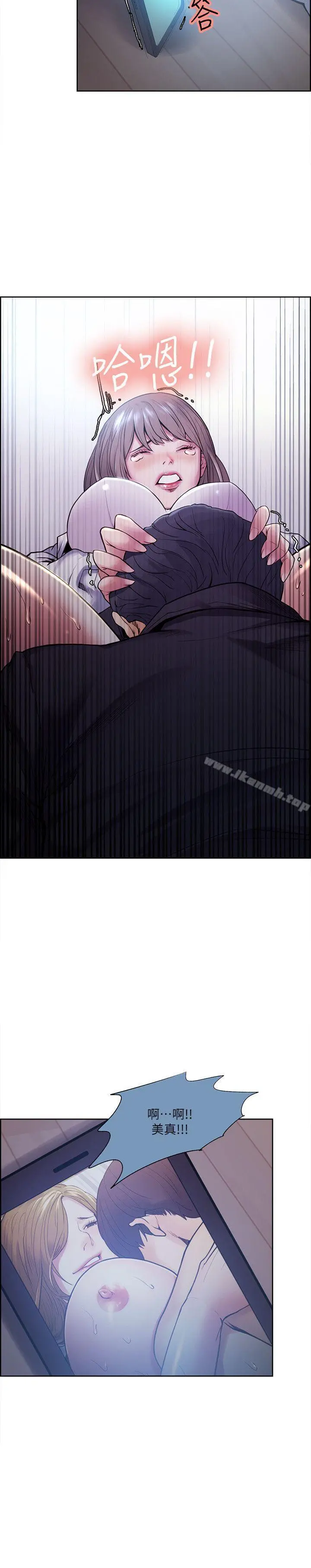 夺爱的滋味 - 第36话-从手机看到老公的真面目 - page 20