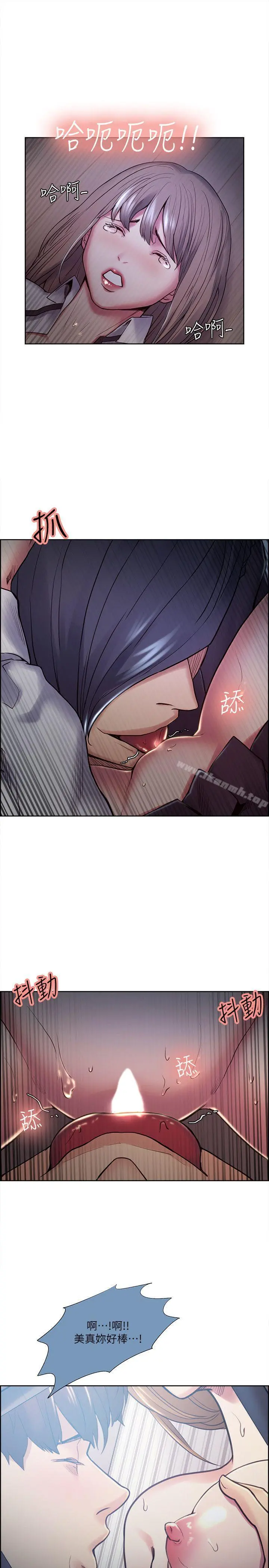 夺爱的滋味 - 第36话-从手机看到老公的真面目 - page 21