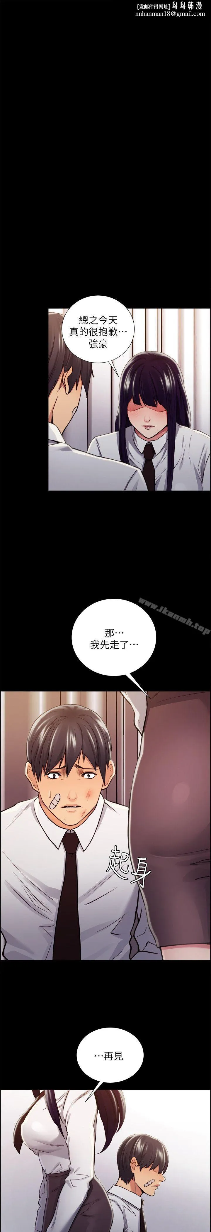 夺爱的滋味 - 第15话 - page 1