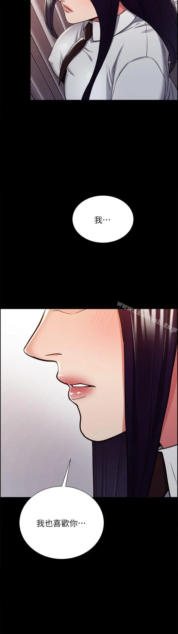 夺爱的滋味 - 第15话 - page 3